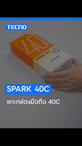 TECNO Spark 40C (8+128) | 6000mAh 18W| 6.67" 120Hz| 13MP| รับประกัน 13 เดือน