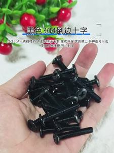 Yi Se Dian Zi | Black Flat Head Stainless Steel Cross Recessed Screws