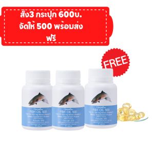 ส่งฟรี น้ำมันปลา กิฟฟารีน พัฒนาการเรียนรู้ คิดไว ของแท้ fisho oil DHA EPA โอเมก้า3 Omega 3 Giffarine อาหารเสริมสมอง ความจำดี เด็กวัยเรียน อักเสบ
