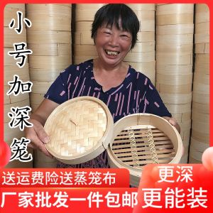 Handmade Bamboo Steamer Small Steamed Buns Commercial Use Steaming Rack Home Use Dim Sum Basket Chinese Style Cooking Utensil