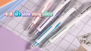 Quantum ปากกา ปากกาลูกลื่น มาร์ชเมลโล่ 0.29 น้ําเงิน จํานวน 1 ด้าม