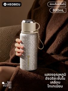 HEOSCU | High Aesthetic Large Capacity Womens Thermal Mug with Tea-Water Separation