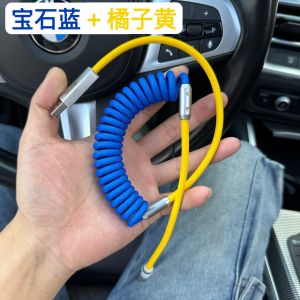 120W Car Charger Cable Spring Retractable Data Cable for Mobile Phones Car Play Video Projection on Car Screen