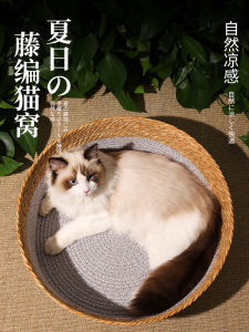 Detachable And Washable Wicker Cat Bed Mat for Cats Summer Use Cat Sleeping Pad All Season Universal Cat Scratching Board