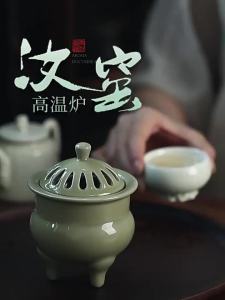 FUSHENGTANG | Timed Temperature Adjustment Electric Incense Burner