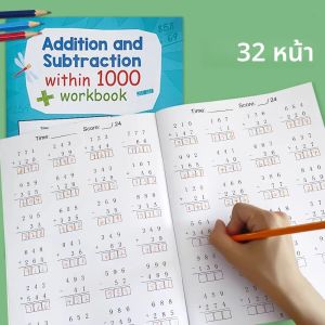 การบวกและการลบภายใน 1000 สมุดงานคณิตศาสตร์หนังสือฝึกอบรมโรงเรียนประถมศึกษาการแข่งขันเลขคณิตสื่อการสอน Montessori