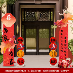 Simple Rural Wedding Wayfinding Signboard Column Community Unit Door Indoor Decoration KT Board Wedding Arrangement