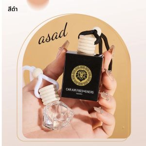 น้ําหอมติดรถยนต์ธรรมชาติ กลิ่นหอมตลอดทาง กลิ่นหอมติดทนนาน พ่นสีม่วง น้ําหอมปรับอากาศในรถยนต์