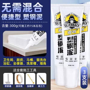 Waterproof Mold Proof Rapid Condensation Sealing Glue Plastic Steel Mud for Bathroom Toilet Tile Gap Filling Household