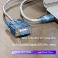 สายแปลง USB เป็น RS232 DB9 COM Port Serial PDA 9 PIN อะแดปเตอร์แปลง DB9สำหรับคอมพิวเตอร์ PLC. 