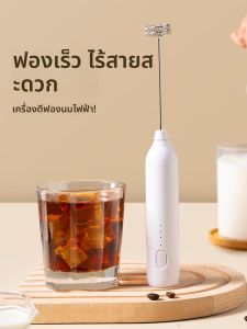 MAGIC KITCHEN | Mini Wireless Milk Frother