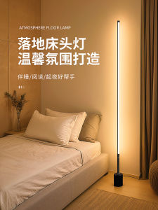 Smart Voice Control Floor Lamp Bedroom Headboard Living Room Sofa Table Lamp Atmosphere Lamp Iron Body PVC Shade LED Light