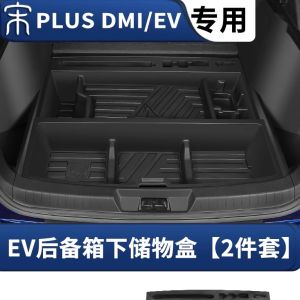 BYD Song plus DM-i Car Trunk Mat EV Faux Fur Intelligent Drive Version Automobile Accessories Tailgate Pad Special Vehicle Supplies