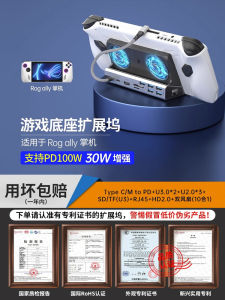 Rog Ally X Game Docking Station Asus Steam Deck OLED Cooling Bracket Legion Go Extension Box USB Expansion Hub Digital Accessories