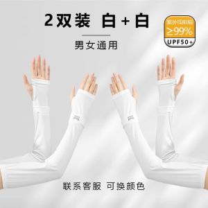 Womens Ice Silk Sleeve Sun Protection UV Protection 2025 New Summer Driving Cycling Hand Sleeve Thin Ice Silk Sunshade Sleeve Cover