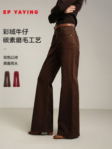 กางเกงยีนส์ทรงคาร์บอนสีน้ำตาลสีสันสดใส ทรงสลิมฟิต ทรงขากระบอกเล็ก ทรงเอวกลาง ทรงลำลอง ฤดูใบไม้ร่วง 2024