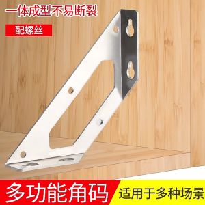 Stainless Steel Universal Multifunctional Three Sided Fixed Corner Code 90° Right Angle Fixator