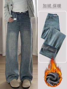 Retro Blue Slim Straight Denim Jeans Womens Autumn Winter Fleece High Waist Loose Slimming Wide Leg Pants for Pear Shaped Body