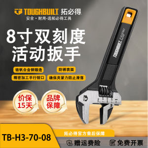 TOUGHBUILT Black Gold Dual Scale Activity Wrench Hand Tool TB-H3-70 Cr-V Alloy Steel Metric System Origin Fujian Province