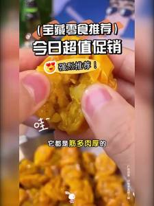 BESTORE | Salted Chicken Tendon 120g