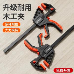 Easier Lift F-Clamp Carpenters Clamp Fast Right Angle Fixer Plate Strong Fixture Compression Complete Collection A- Shaped-Clip