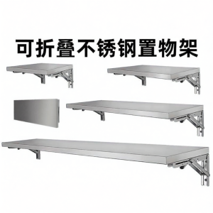 Foldable Stainless Steel Kitchen Shelf