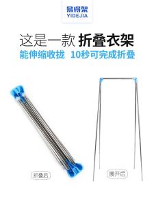 Yide Rack Floor Folding Indoor Balcony Telescopic Rod Outdoor Travel Portable Clothes Hanger