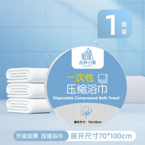 ผ้าขนหนูซับน้ำแบบใช้แล้วทิ้ง ผ้าขนหนูขนาดใหญ่ ผ้าขนหนูสำหรับโรงแรม หอพัก โรงแรม ร้านเสริมสวย ผ้าขนหนูแบบอัดแข็ง ผ้าขนหนูที่อบอุ่นและนุ่ม