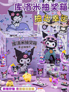 Hộp Đựng Đồ Trúng Thưởng Phiên Bản Sang Trọng Cổng Trò Chơi Mù Cho Bé Gái Học Tiểu Học Quà Tặng Vui Nhộn Và Giáo Dục