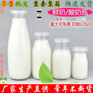 Transparent Sealed Glass Milk Bottle for Yogurt And Fresh Milk 100ml 500ml with Lid Temperature Resistant for Home And Milk Bar Use