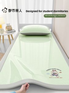 COSMO LADY | Cooling Single Ice Silk Mattress For College Dormitory Machine Washable