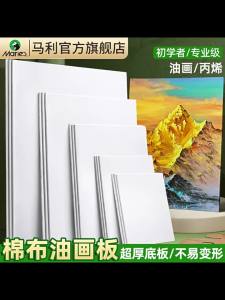 Marie’s | Blank Rectangular Canvas Panel for Art Students 50x60cm