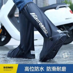 Thickened Waterproof Anti-Slip Mens Rain Boot Covers Reusable Outdoor Cycling Rain Shoes High-Tube PVC Moisture-Proof Universal