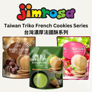 TK French Cookies Series 盛香珍法國酥系列 (100g)