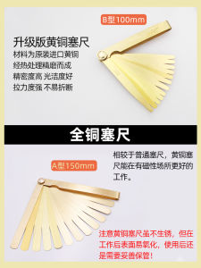 Cụm Từ Khóa Chính Xác Bằng Đồng 100mm*13 Tấm 20 Tấm 0.05-1.00mm Không Từ Toàn Bộ Đồng 150 Phần Cứng Dụng Cụ Đo Lường Phần Cứng