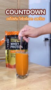 COUNTDOWN PLUS Thai Flavour Hydrolyzed Whey Protein 750g - 37g Protein No Sugar Trans Fat Free Easy Dissolve Sports Nutrition Powder
