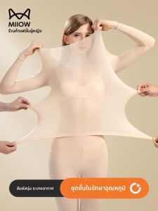 MiiOW | ชุดชั้นในผู้หญิง Catman Ultra Thin อบอุ่น เซ็ตชุดฤดูใบไม้ร่วง ชุดชั้นในป้องกันไฟฟ้าสถิตย์ ทรงสลิมฟิต คอตั้ง แขนสั้น