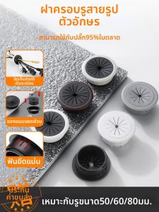 FANGXIANSHENG | Wiring Hole Cover Plate