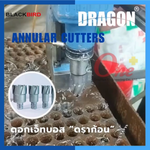 ดอกเจ็ทบอส เจาะลึก 100mm C402 Jet Broach Cutters แบรนด์ DRAGON (ดราก้อน)