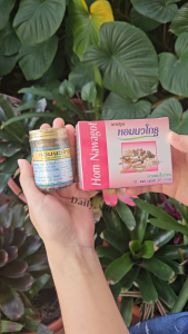 หอมนวโกฐ อู่ทองไทยเฮิร์บ ขนาด 30 กรัม