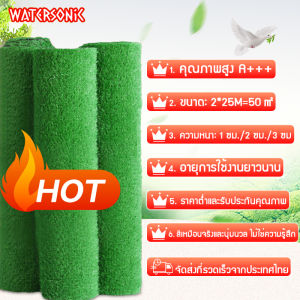 หญ้า 50 ตร. หญ้าเทียมยกม้วน หญ้าเทียมปูพื้น หญ่า เทียมถูกๆ ราคาถูกต้อง 2x25 เมตร รับประกันคุณภาพ หญ้า เทียม การใช้งาน 2 ปี นอ่อนน้ำ มีคู่กับเส้นทางการดึง ประกาศส่วนลดที่ได้จากสถานที่การขาย
