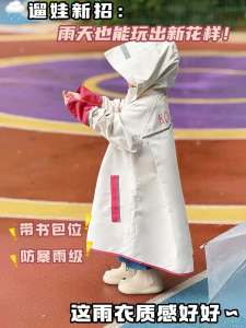 Kocotree | Kids Raincoat School Bag Position 2026
