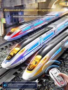 BEI JESS | Electric Remote Control High-Speed Train Toy 5 Track
