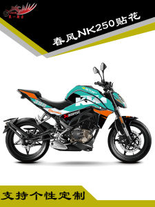 Spring Style Nk250/150 400 650 Decals Car Body Modification Sticker Stickers for Entire Car Body Thickened Waterproof Prints Latte Art