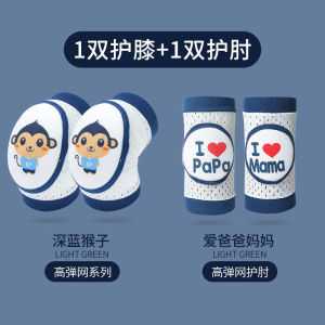 เด็กทารก แผ่นรองเข่าป้องกันการตกคลานอุปกรณ์ป้องกันเด็ก ฤดูร้อน อุปกรณ์ป้องกันแผ่นรองข้อศอกสําหรับเด็กวัยหัดเดิน