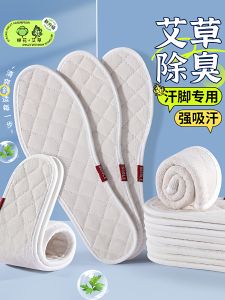 Anti-Odor Pure Cotton Shoe Inserts Men Women Style Leather Shoes Soft Bottom Comfortable Breathable Sweat Absorbent Foot Odor Eliminator