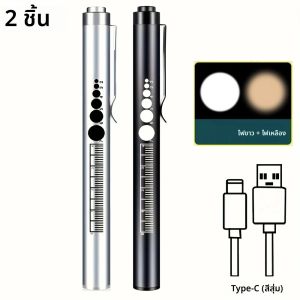 2 pcs/Mini 2-in-1 ไฟฉาย LED ไฟฉาย USB ชาร์จทางการแพทย์นักเรียน Eye First Aid Work Camping ไฟฉุกเฉินไฟฉายโคมไฟ