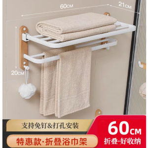 Bathroom Towel Rack Hole-Free Wall-Mounted Toilet Storage Shelf Wooden Hygienic Bathroom Accessories Towel Holder Organizer