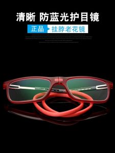 Japanese Import Magnetic Neck Reading Glasses Womens Classy Portable TR90 Anti-Blue Light Mens HD Non-Dizziness