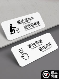 Acrylic Toilet Signboard Post-Use Water Saving Reminder Stickers Creative Civilized Step Forward Warm Slogans Bathroom Labels